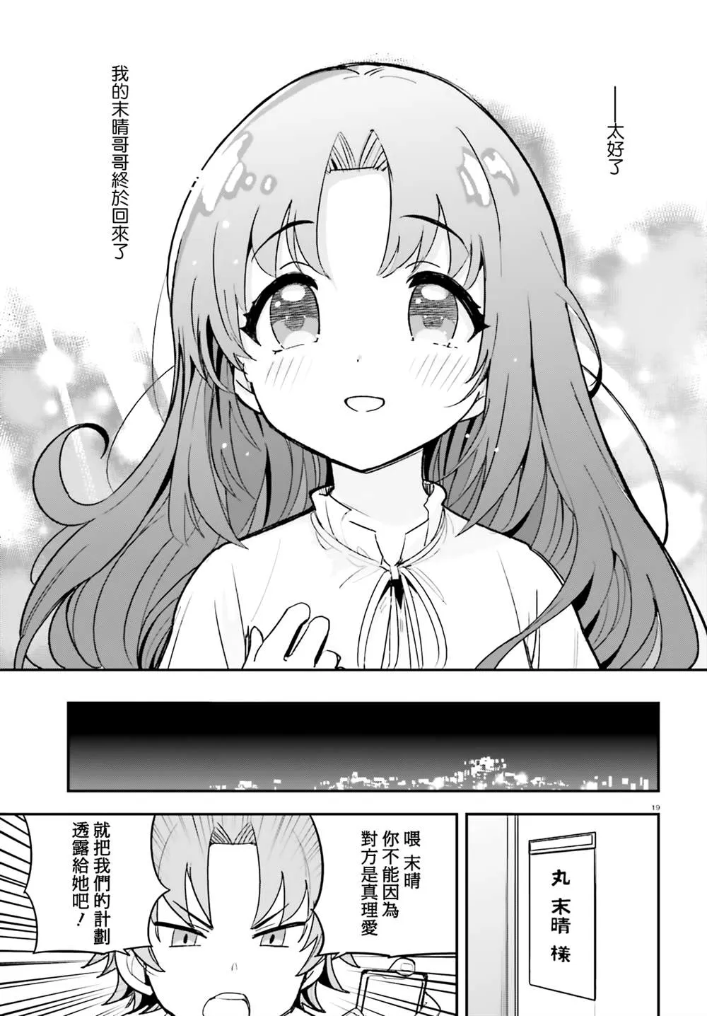 第21话 第19页