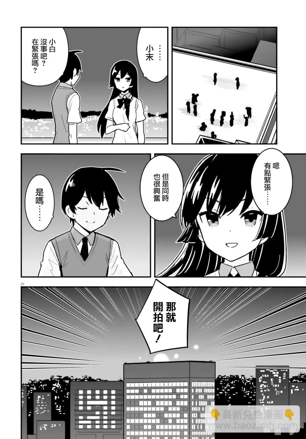 第21话 第22页
