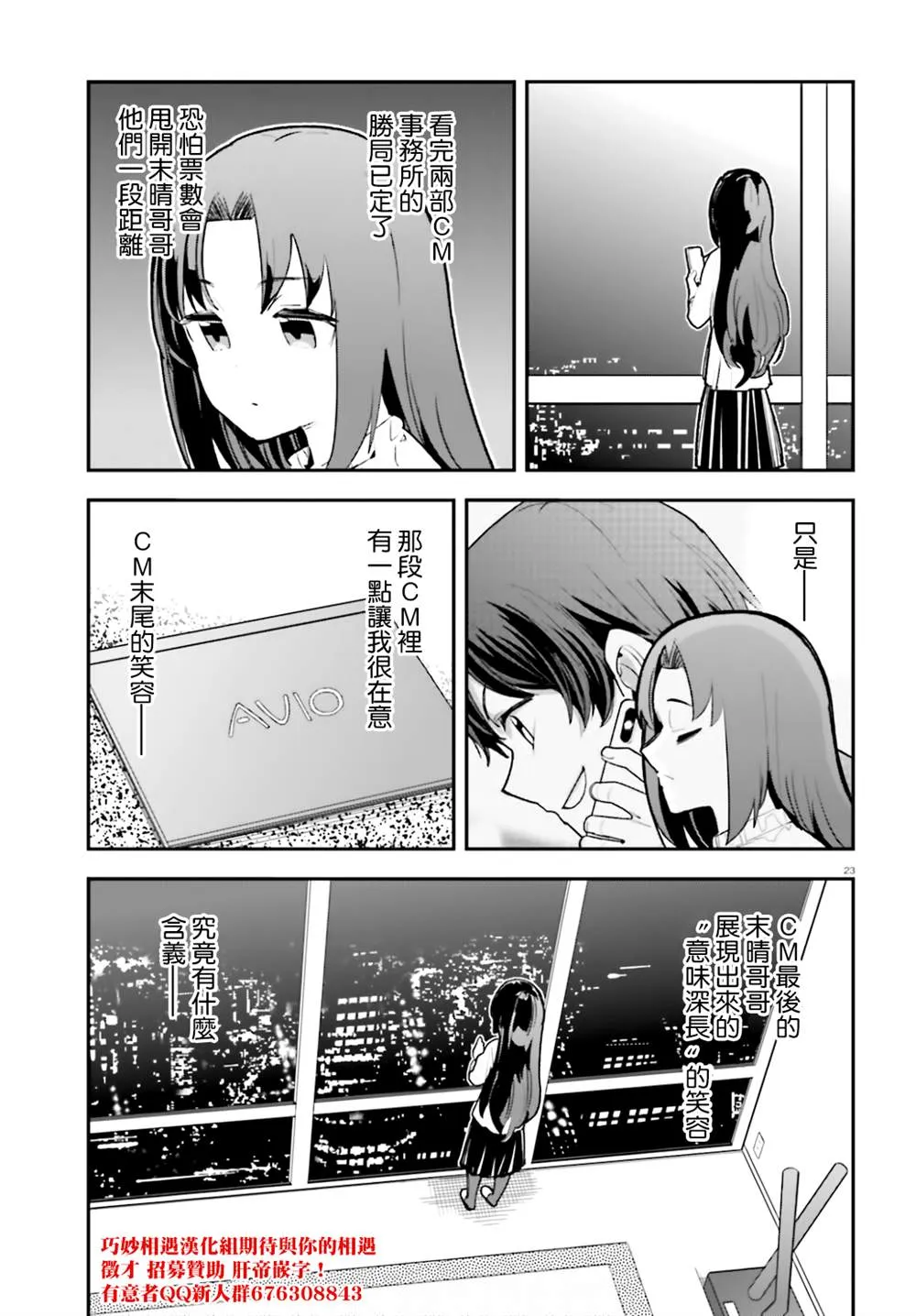 第21话 第23页