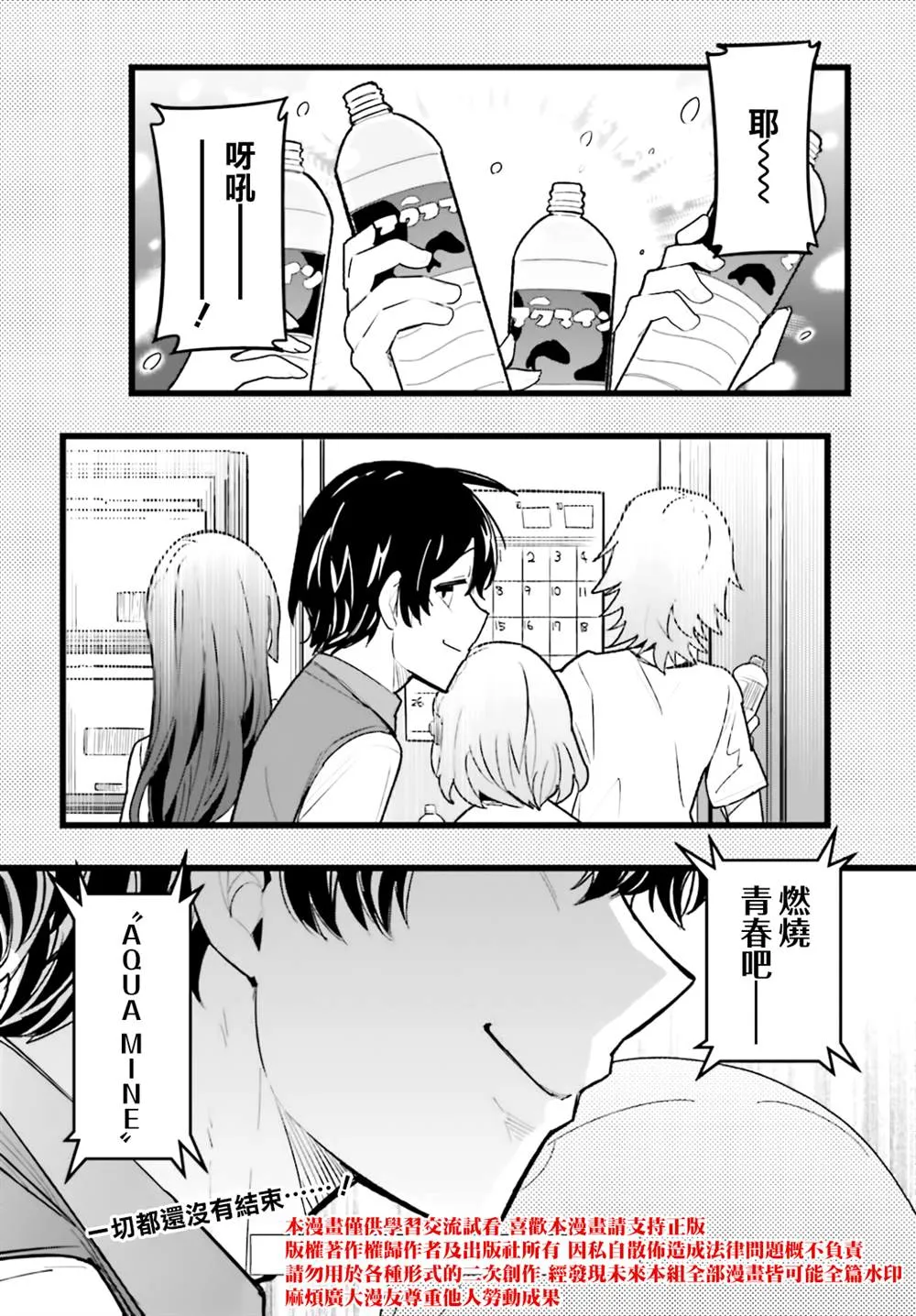 第21话 第24页
