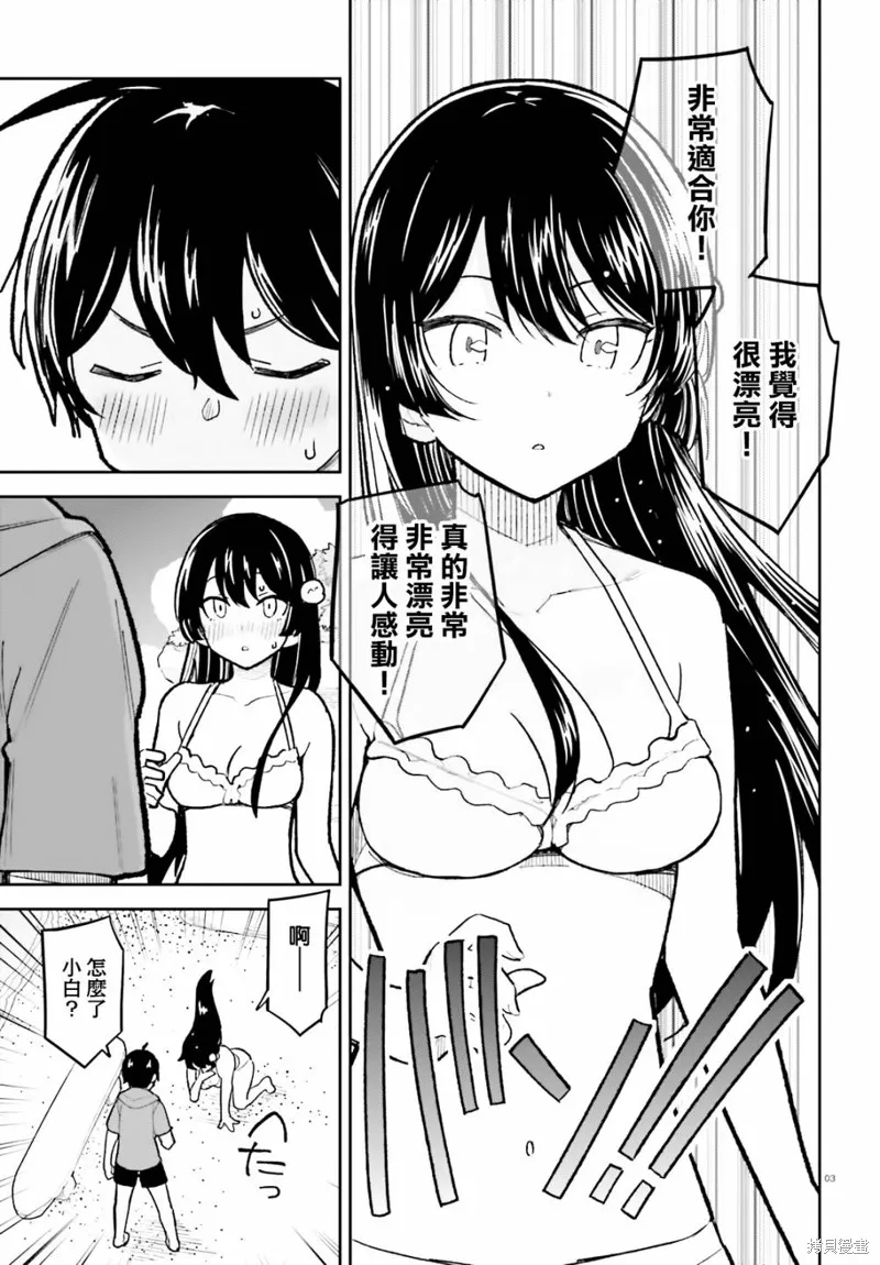 第28话 第3页