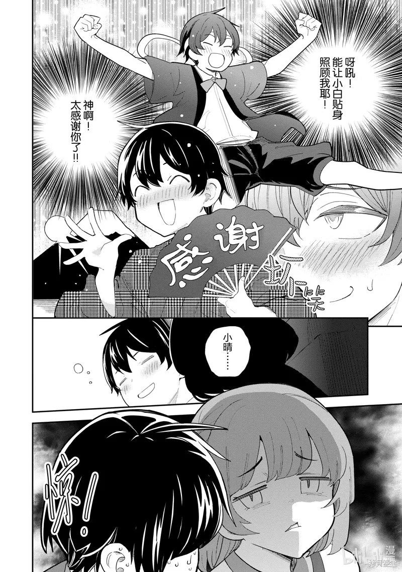 第35话 第16页