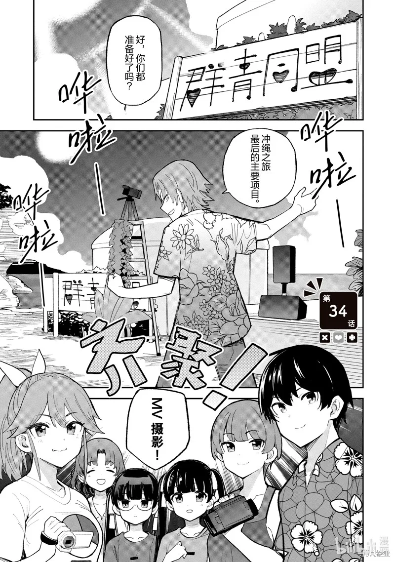 第34话 第1页