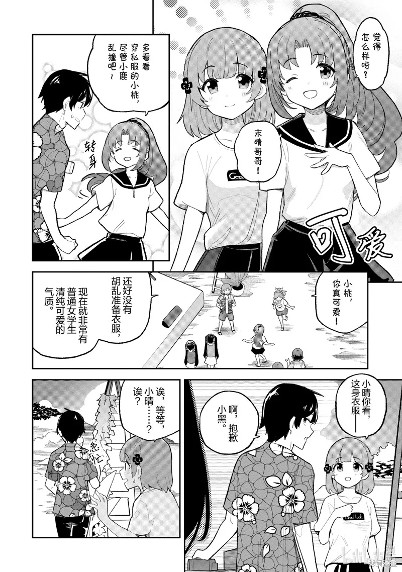 第34话 第2页