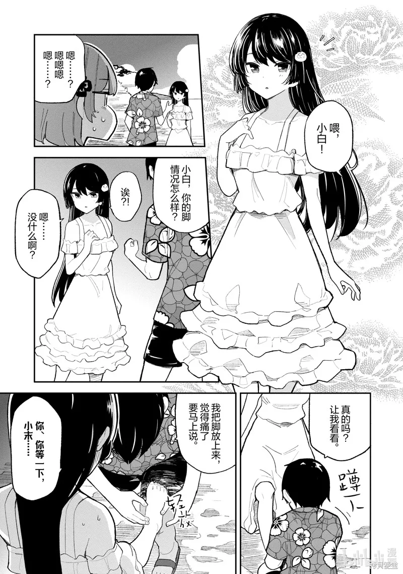 第34话 第3页