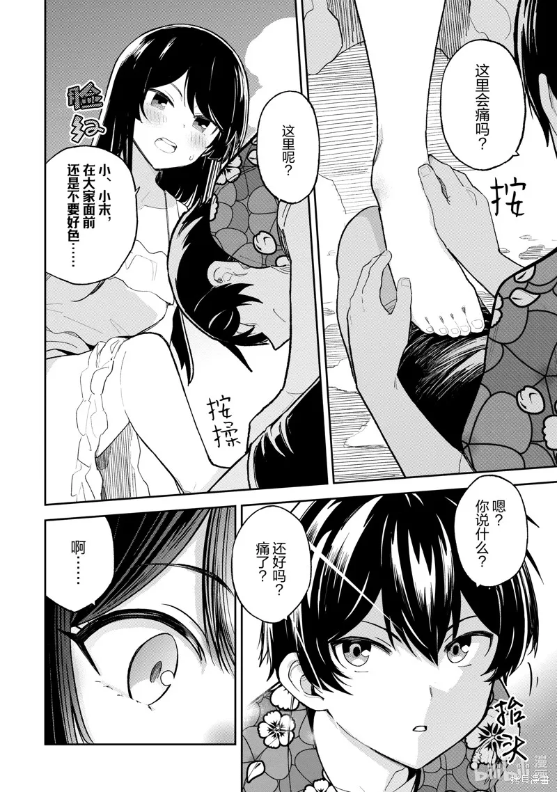 第34话 第4页