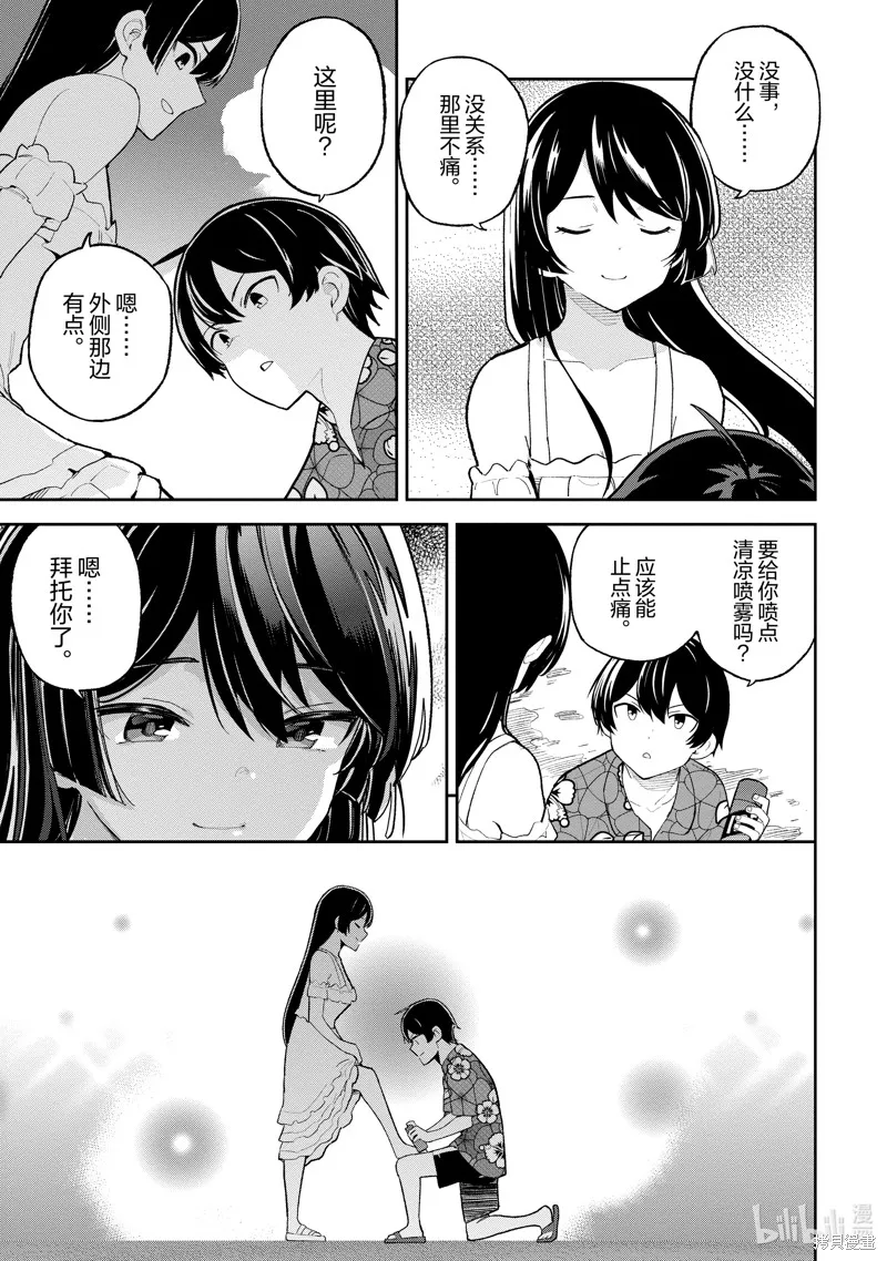 第34话 第5页
