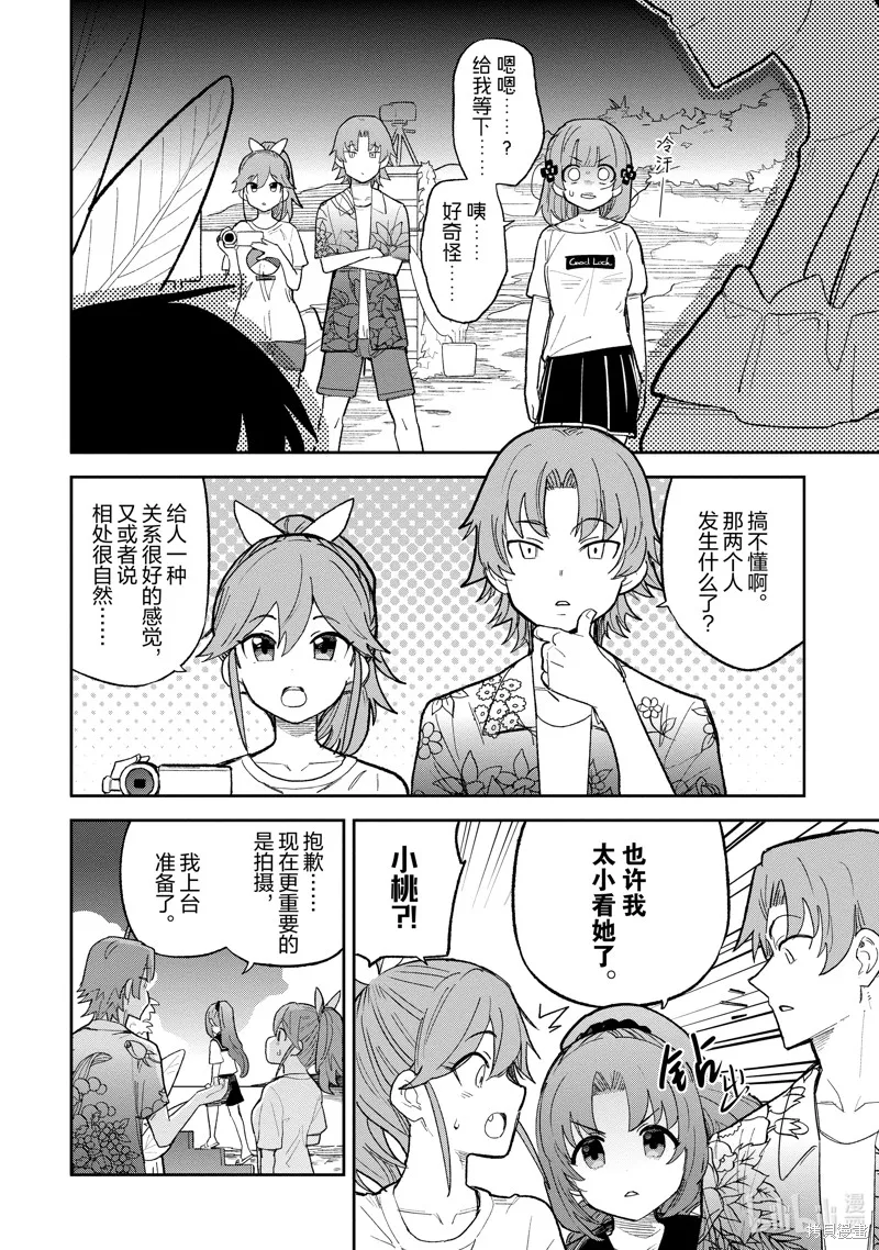 第34话 第6页