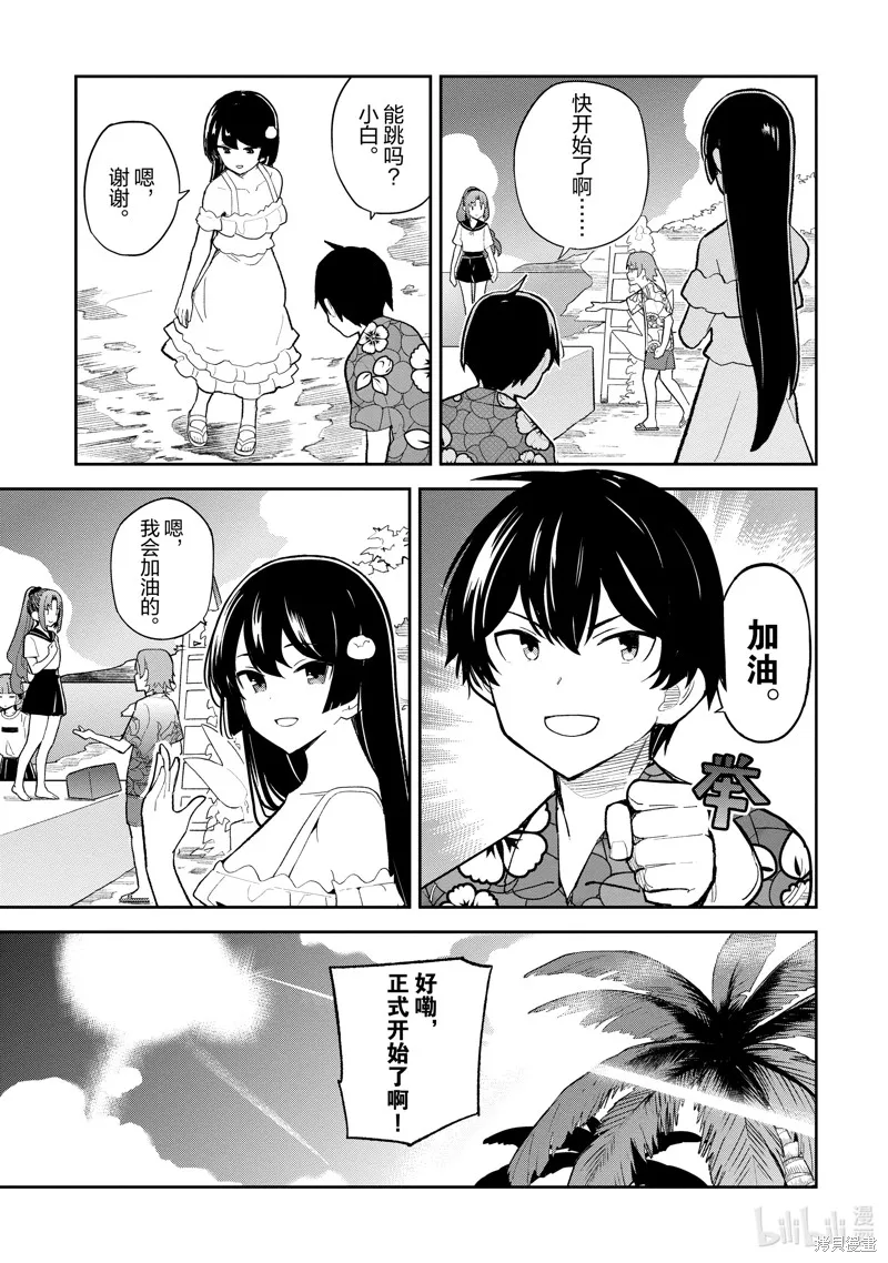 第34话 第7页