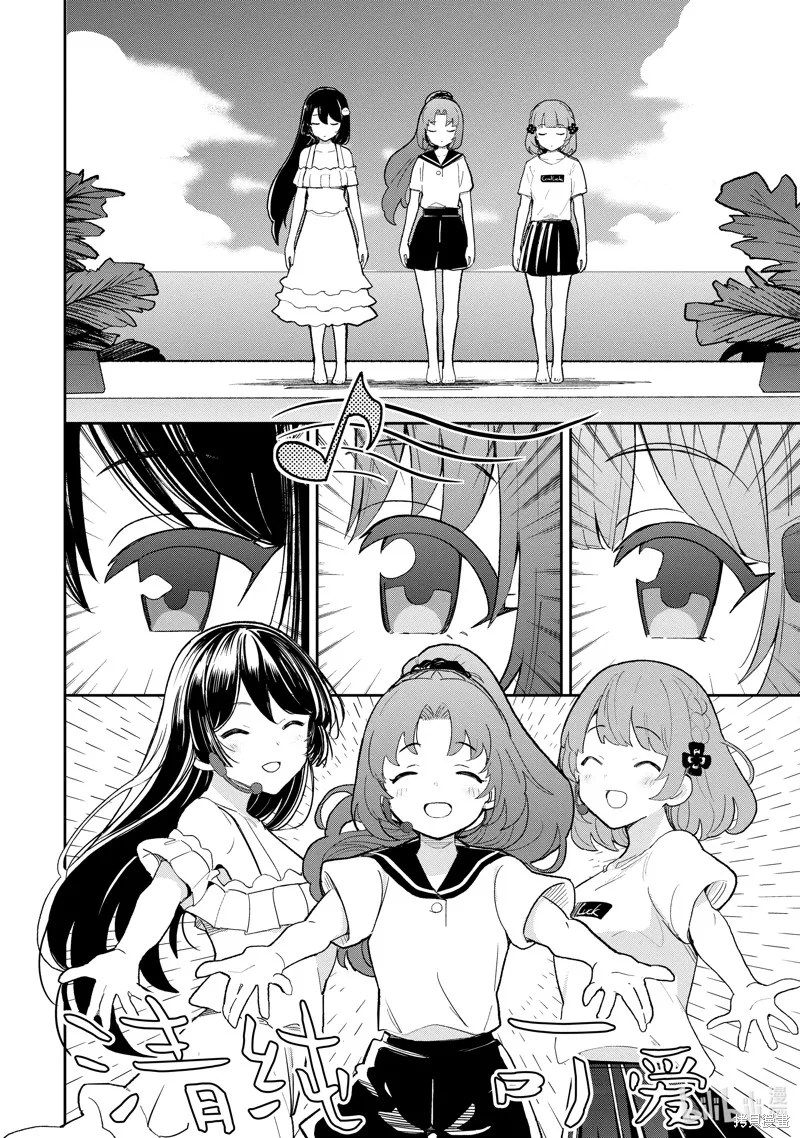 第34话 第8页