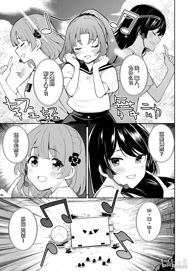 第34话 第9页