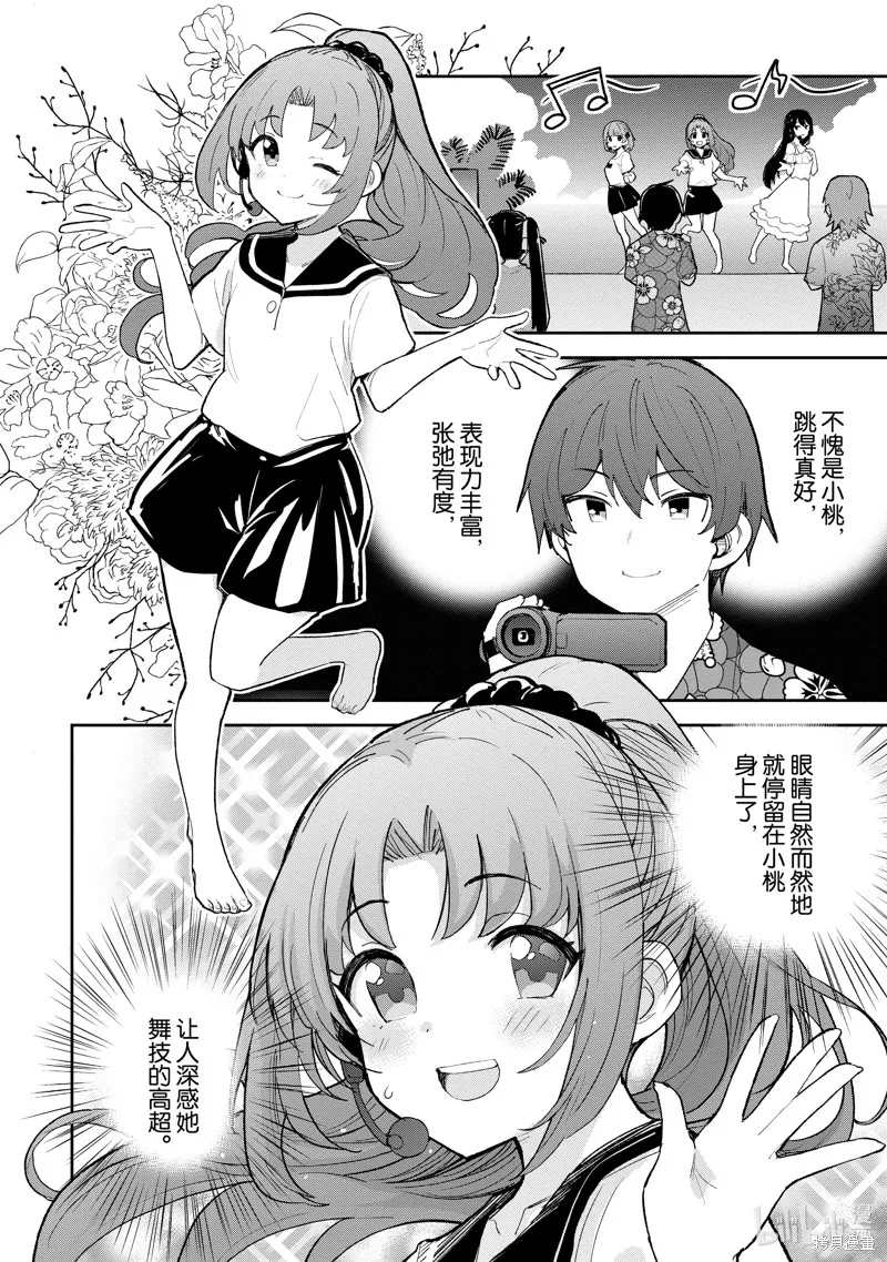 第34话 第10页