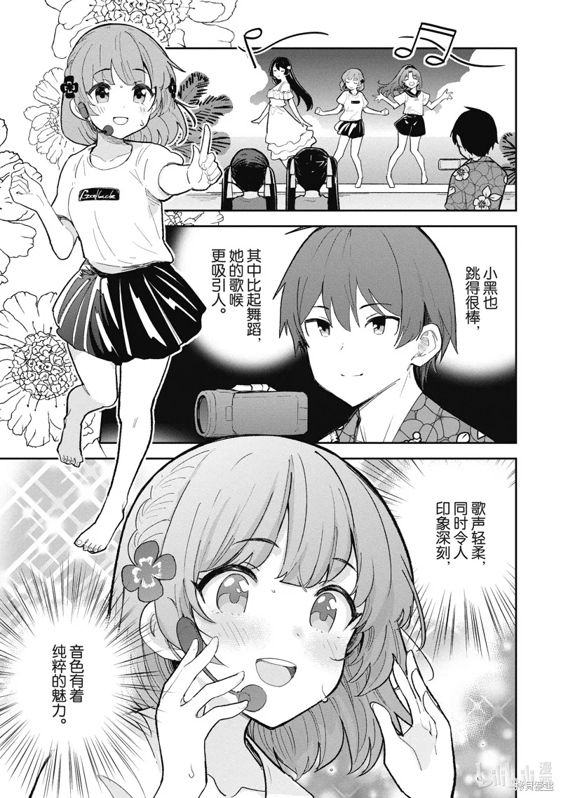 第34话 第11页