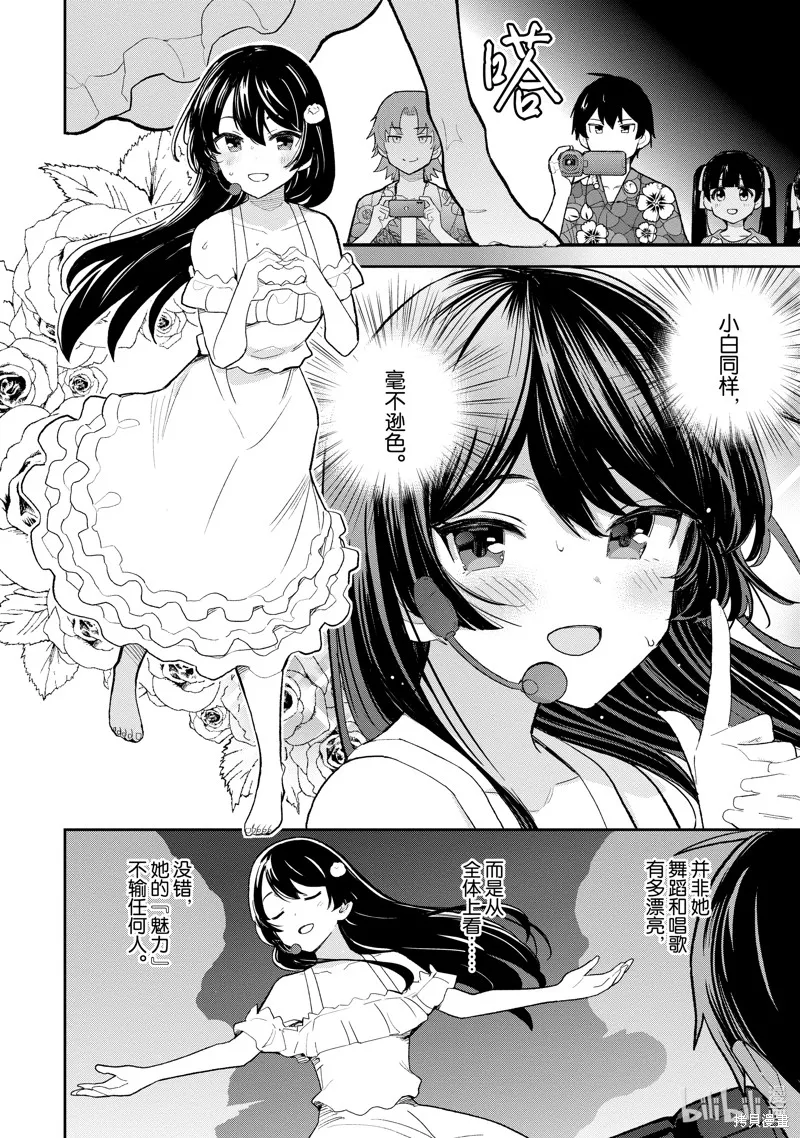 第34话 第12页