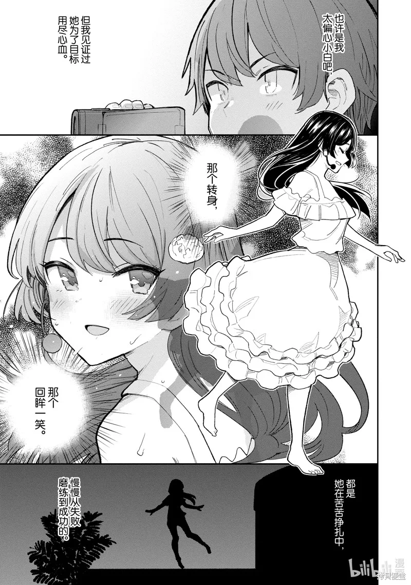 第34话 第13页
