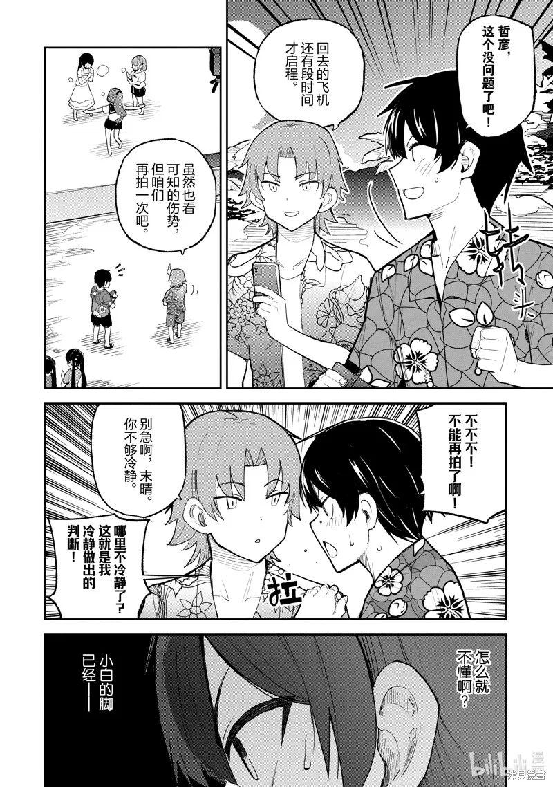 第34话 第16页