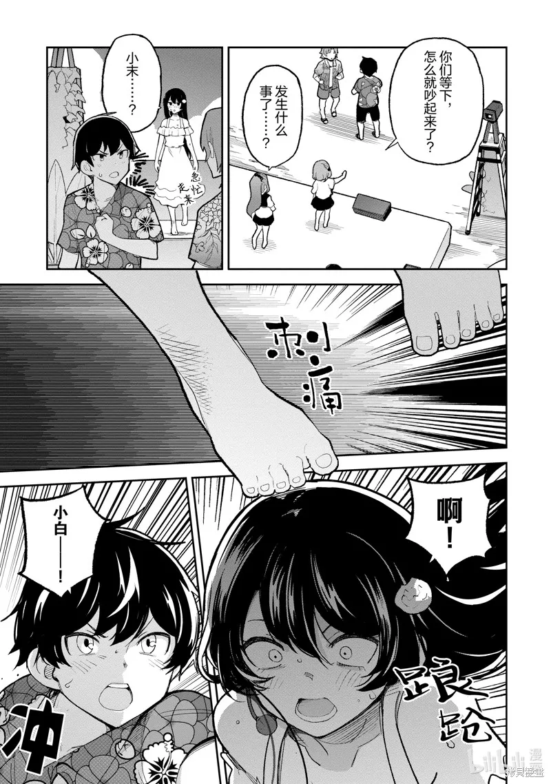 第34话 第17页