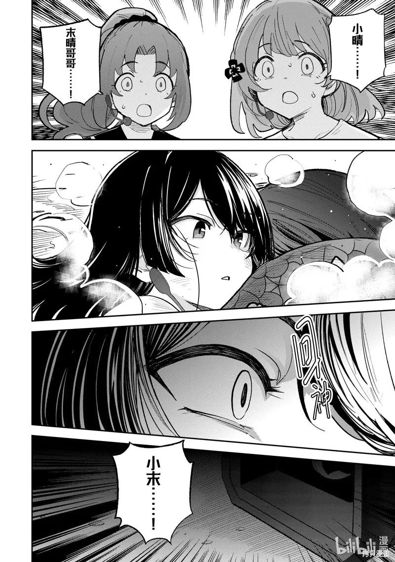 第34话 第20页