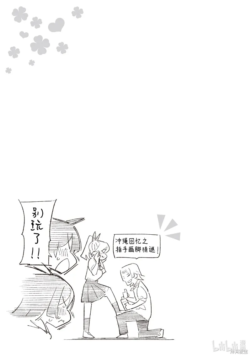 第34话 第21页