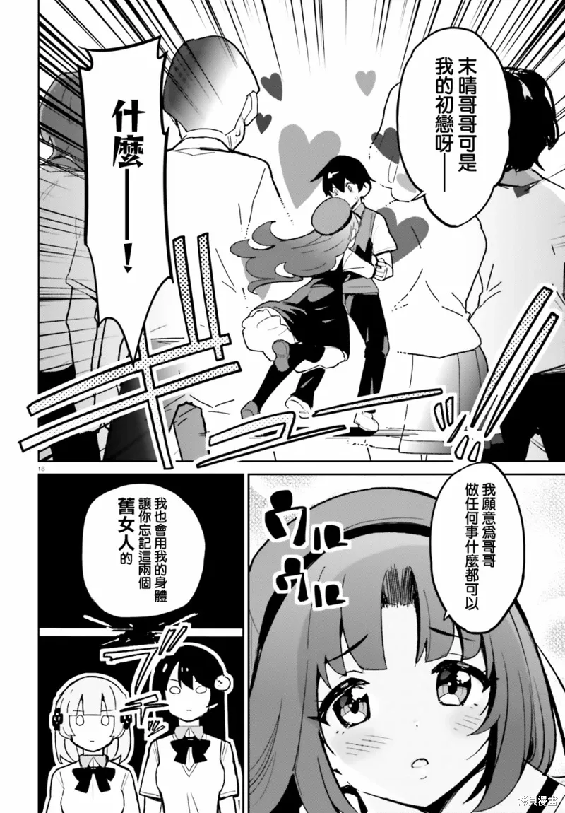 第11话 第16页