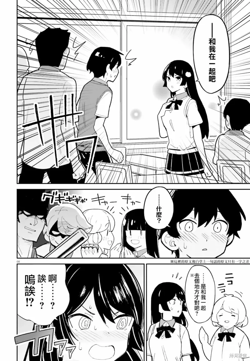 第12话 第8页