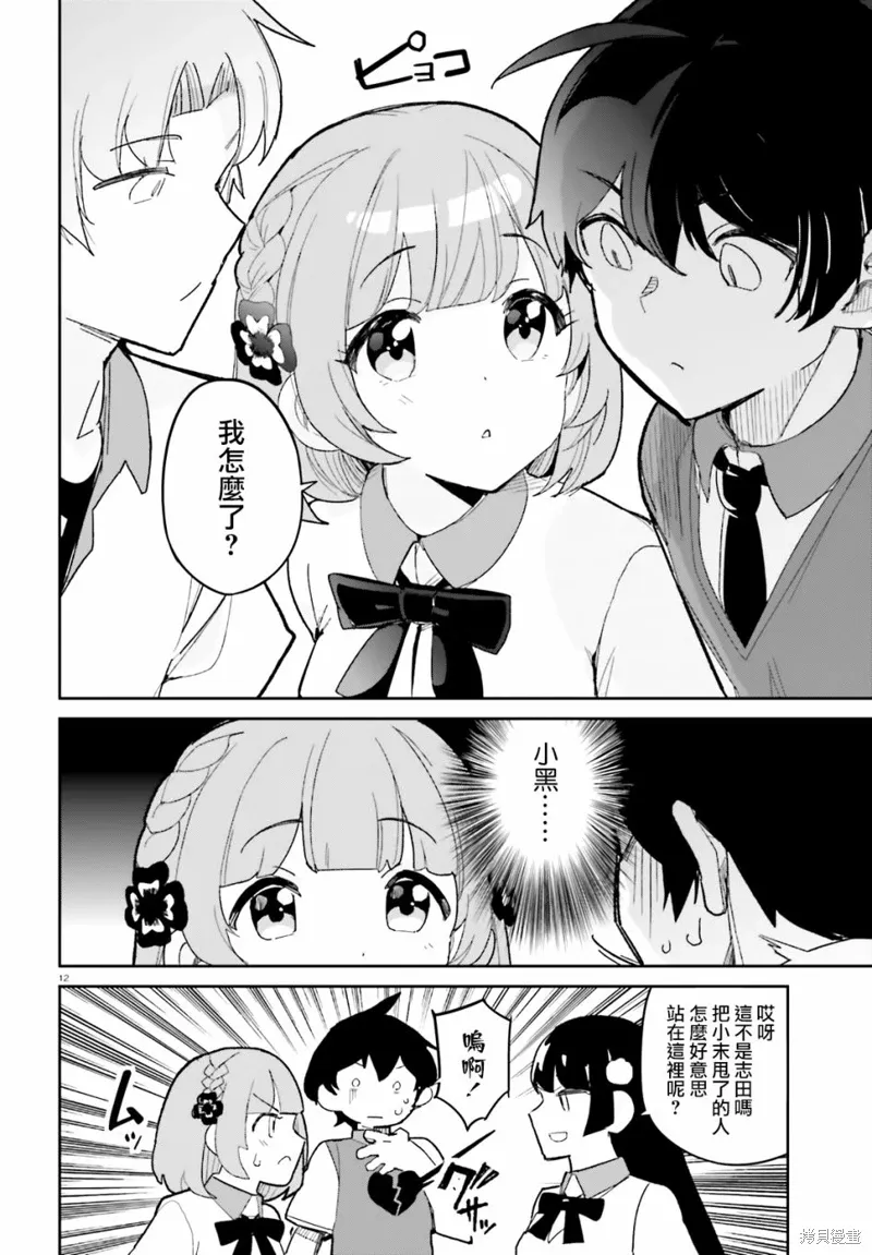 第12话 第12页