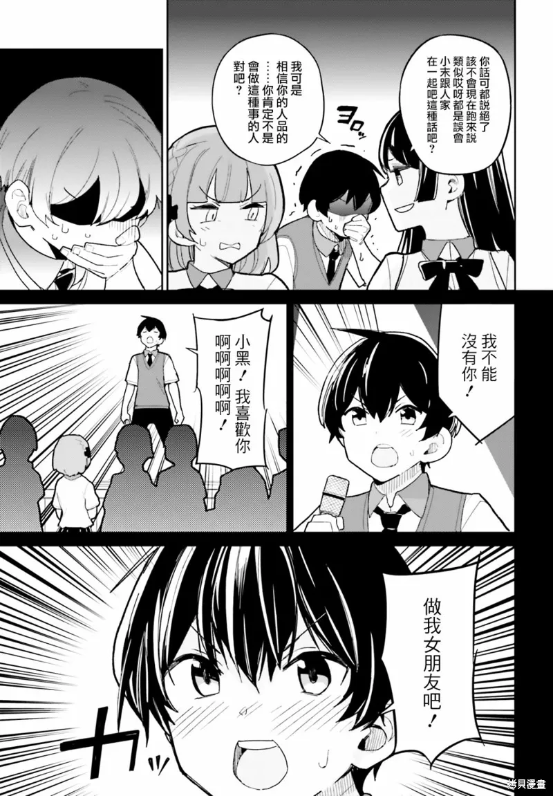 第12话 第13页