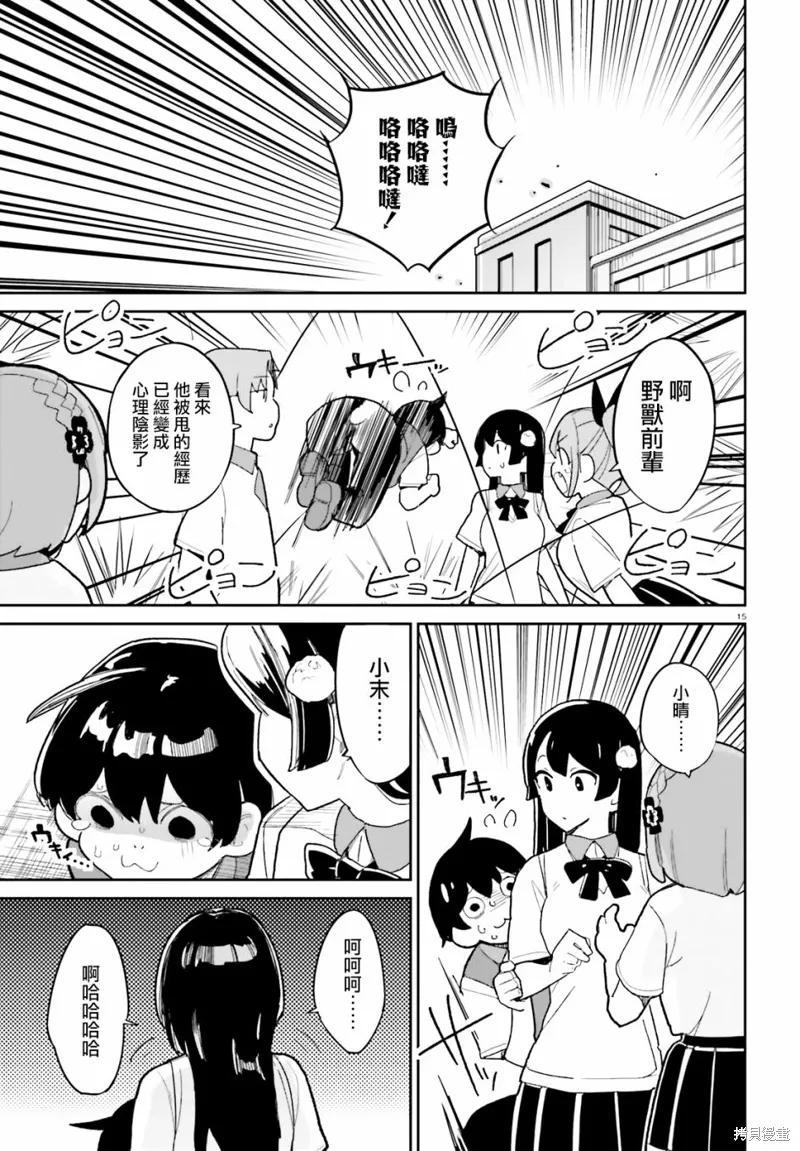 第12话 第15页