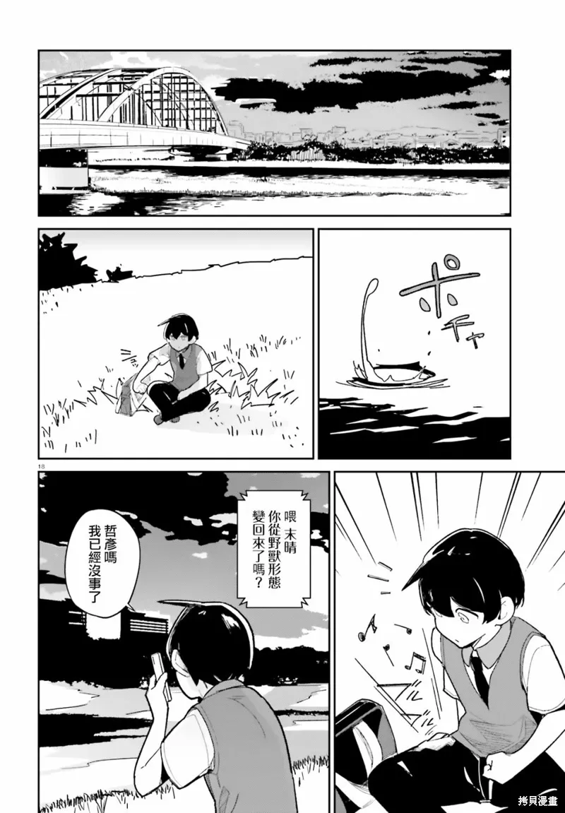 第12话 第18页