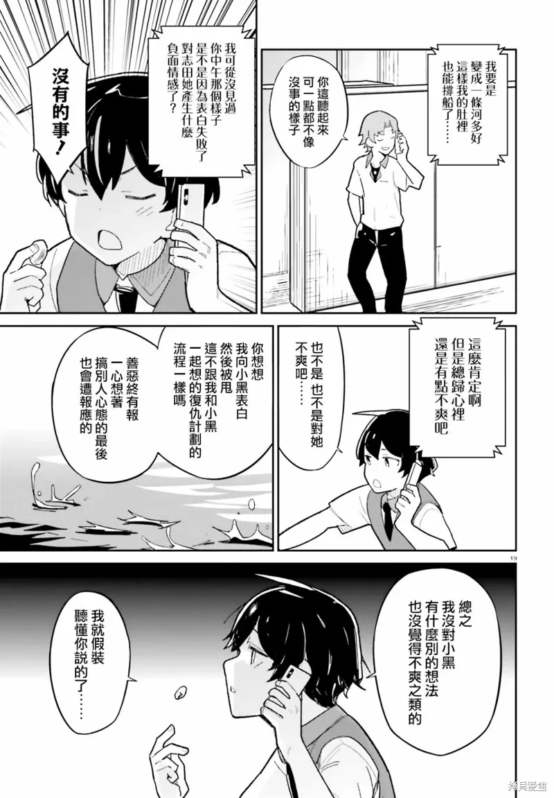 第12话 第19页