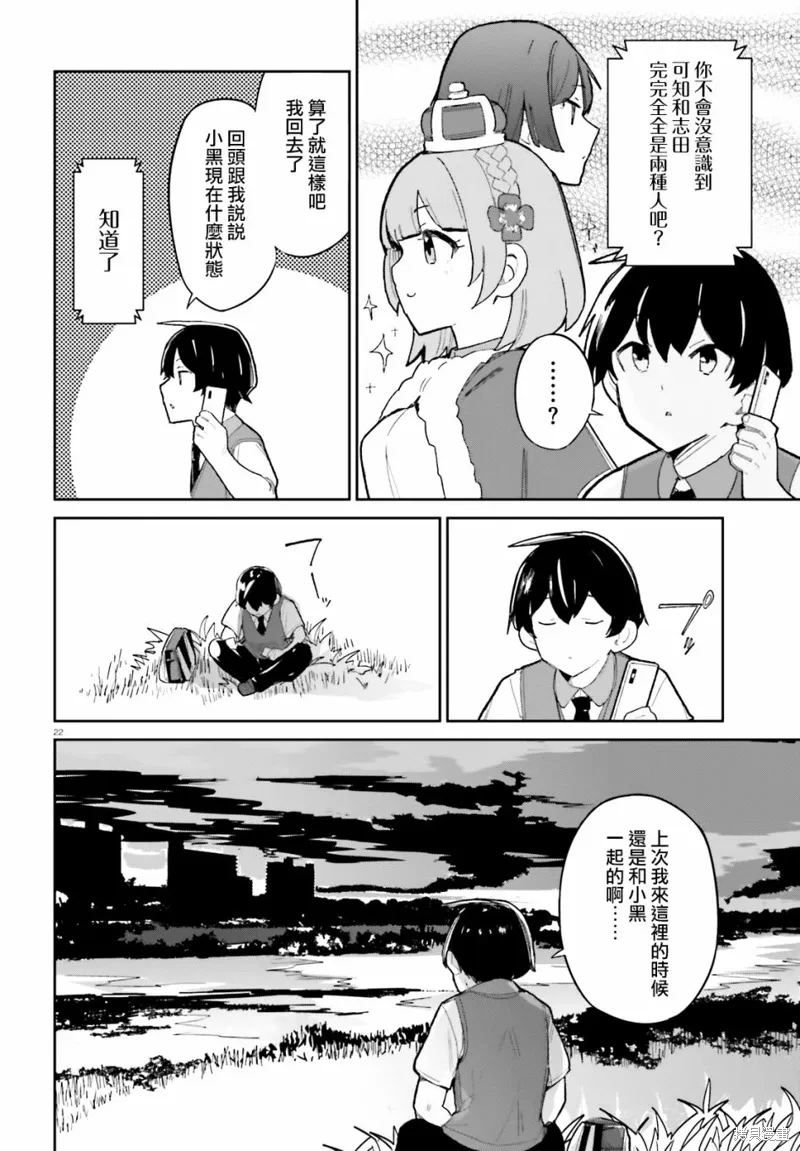 第12话 第22页