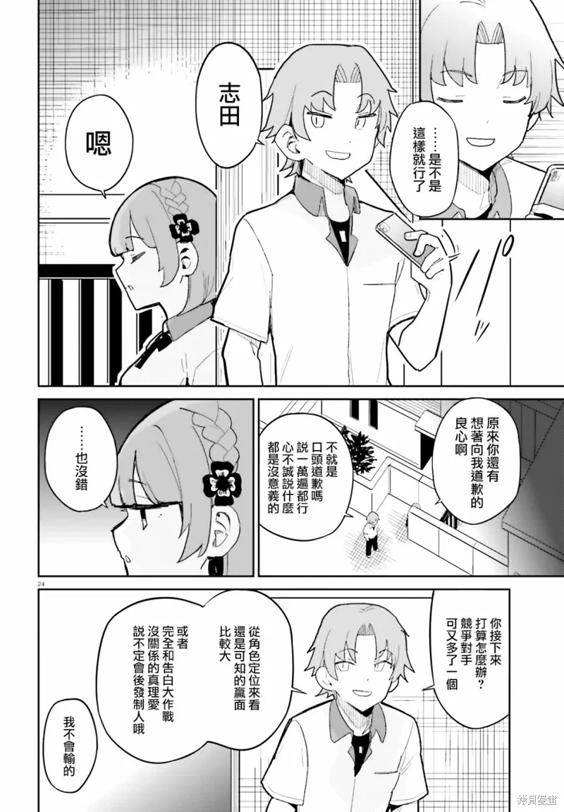 第12话 第24页