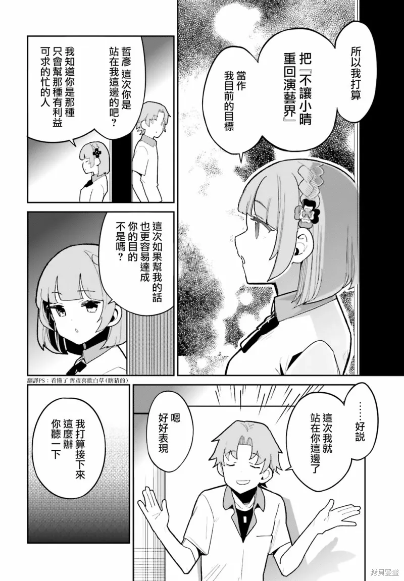 第12话 第26页