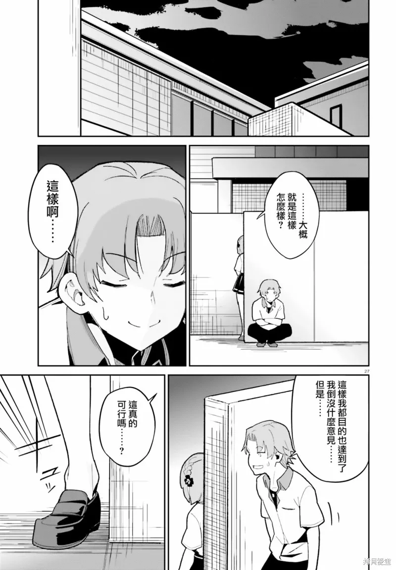 第12话 第27页