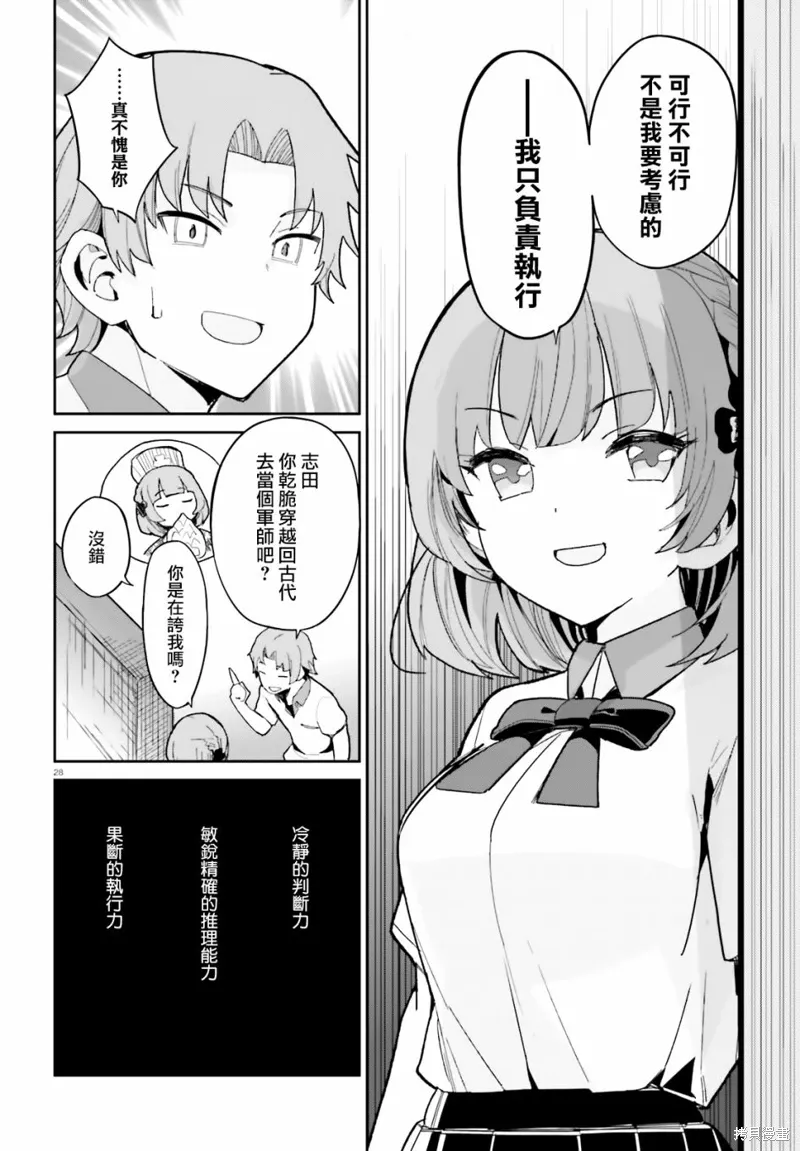 第12话 第28页