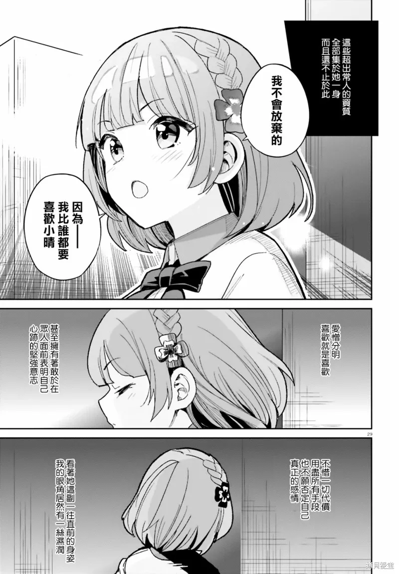 第12话 第29页