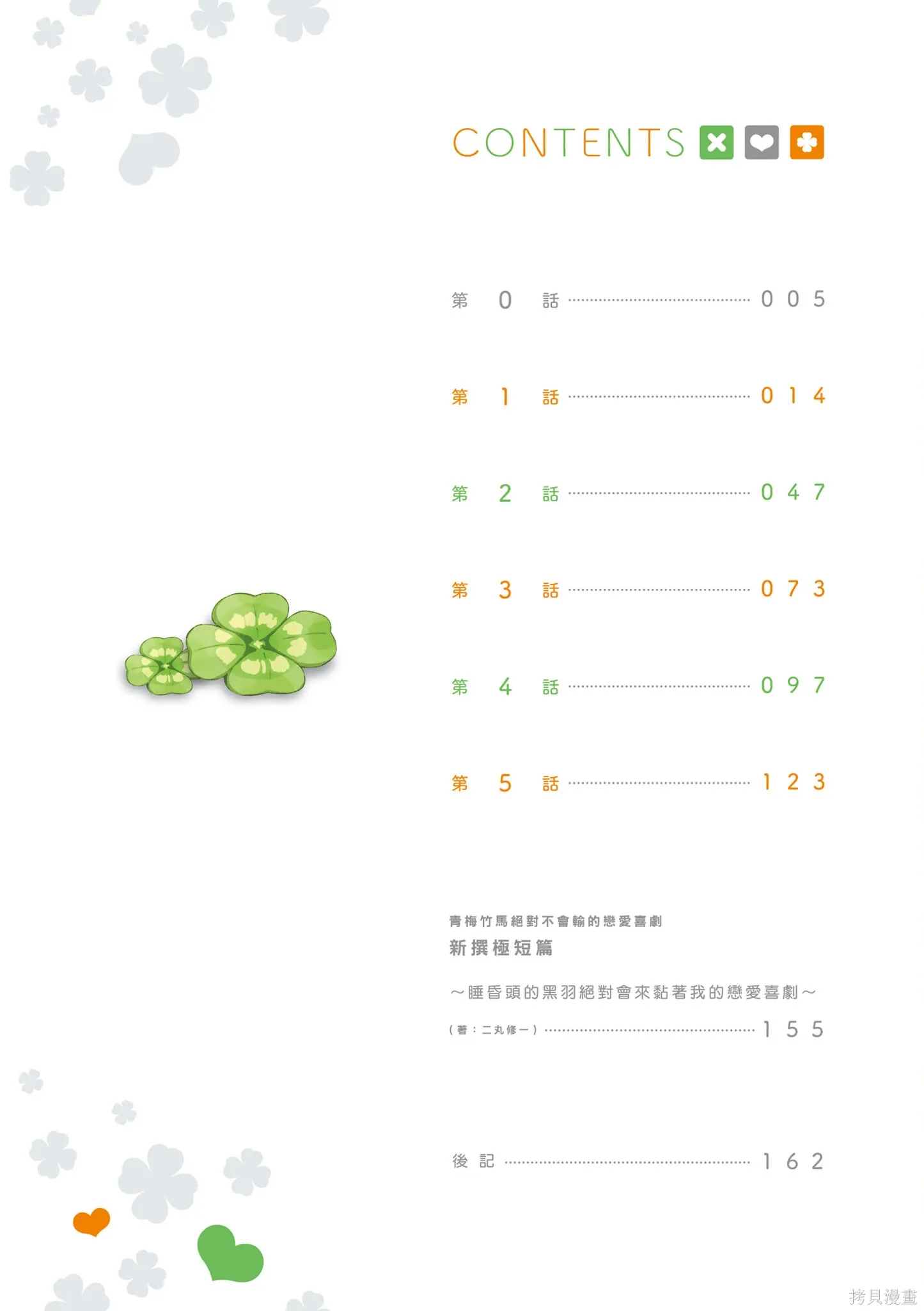 第1卷 第5页