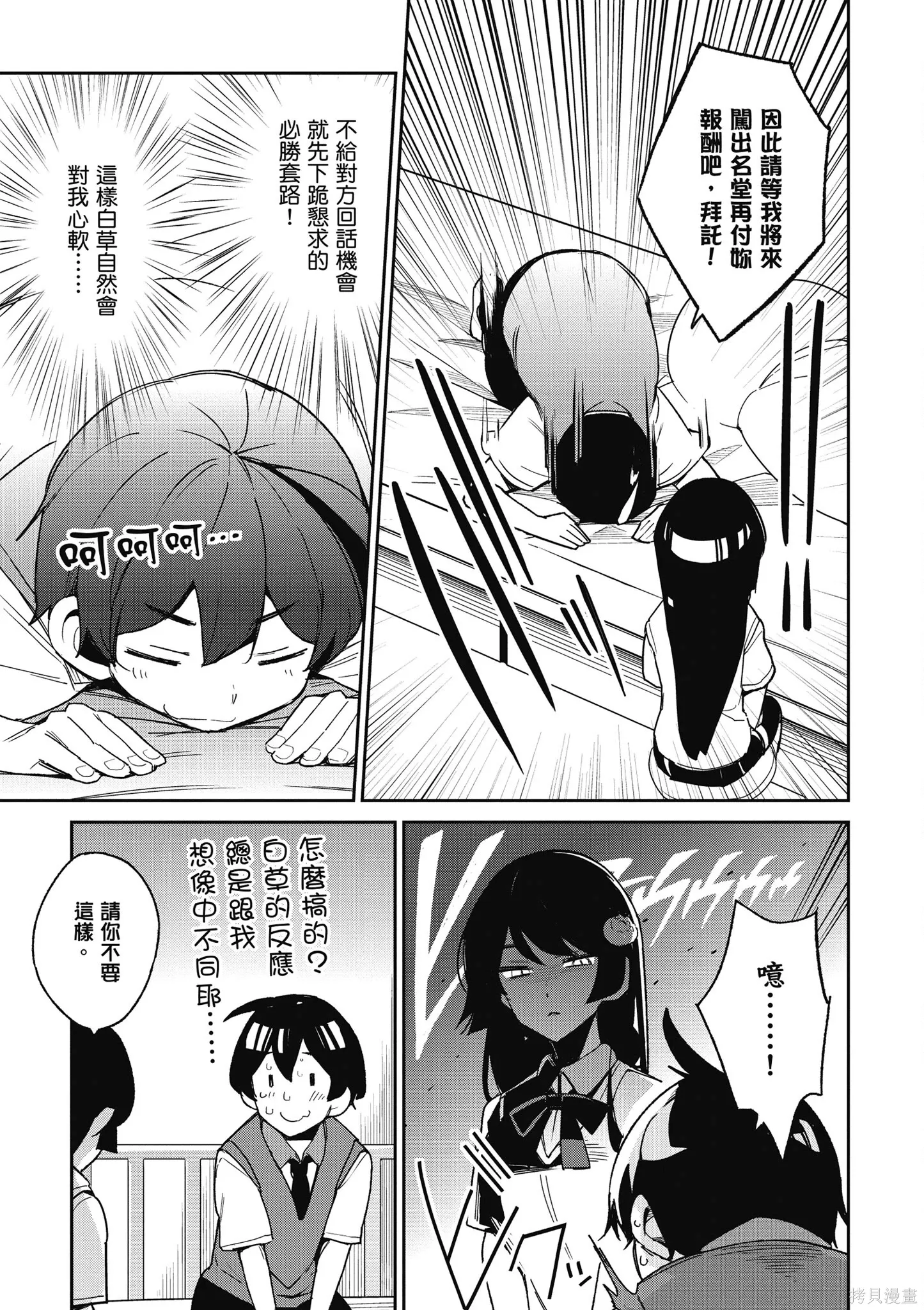 第2卷 第20页
