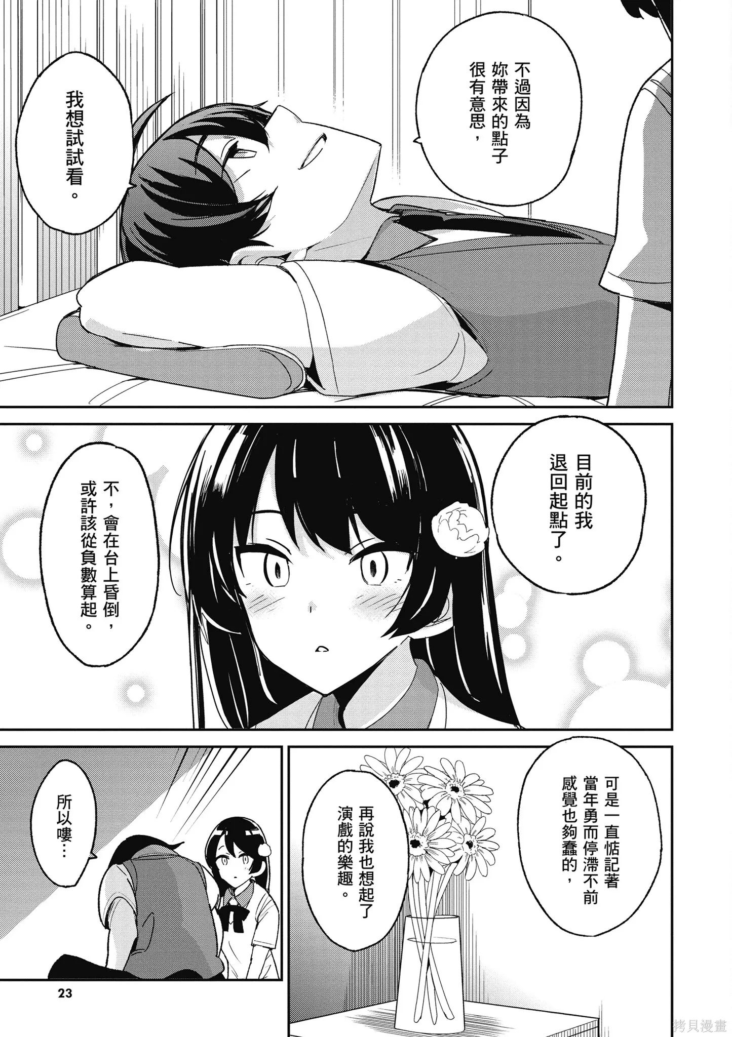 第2卷 第24页