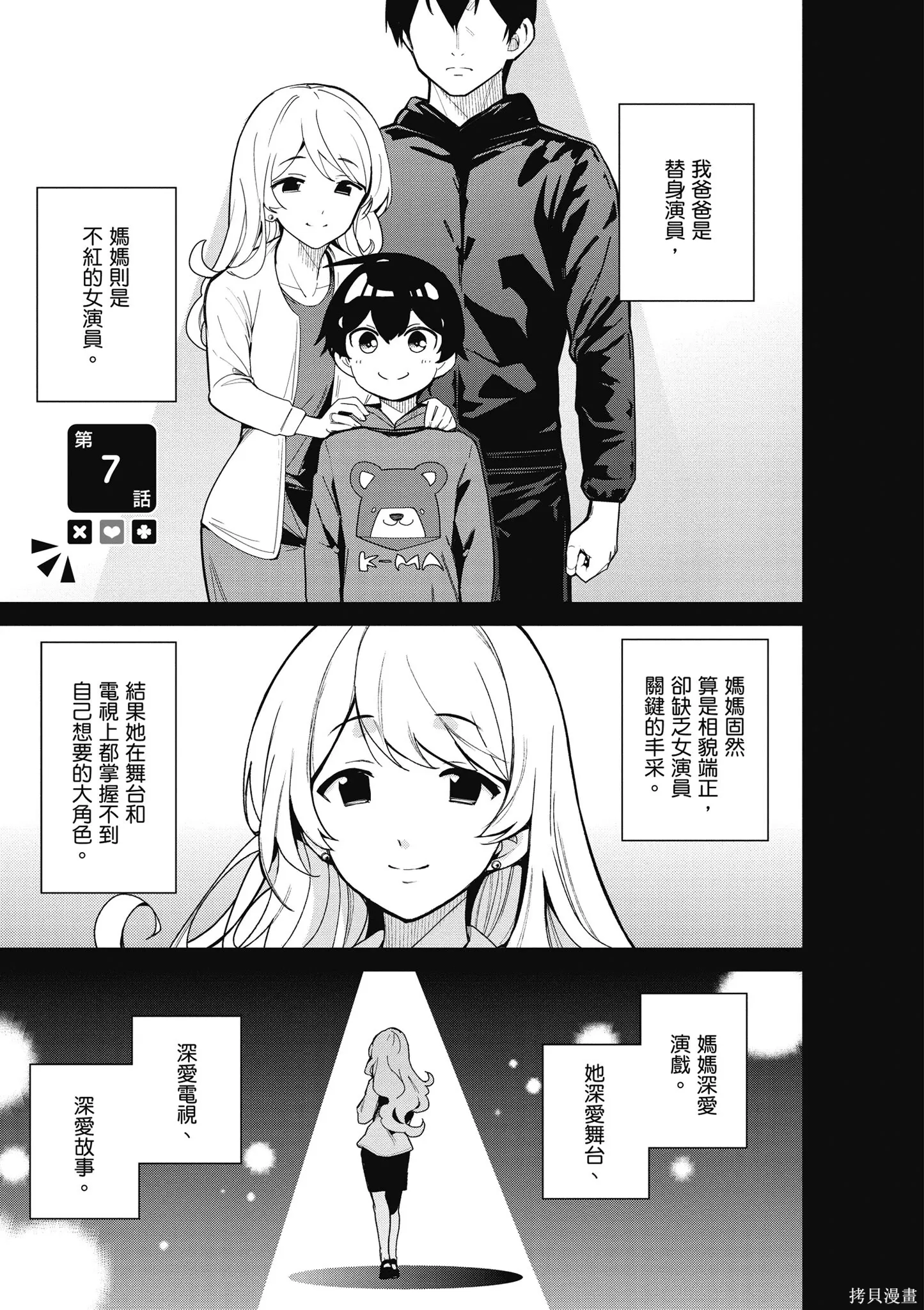 第2卷 第30页