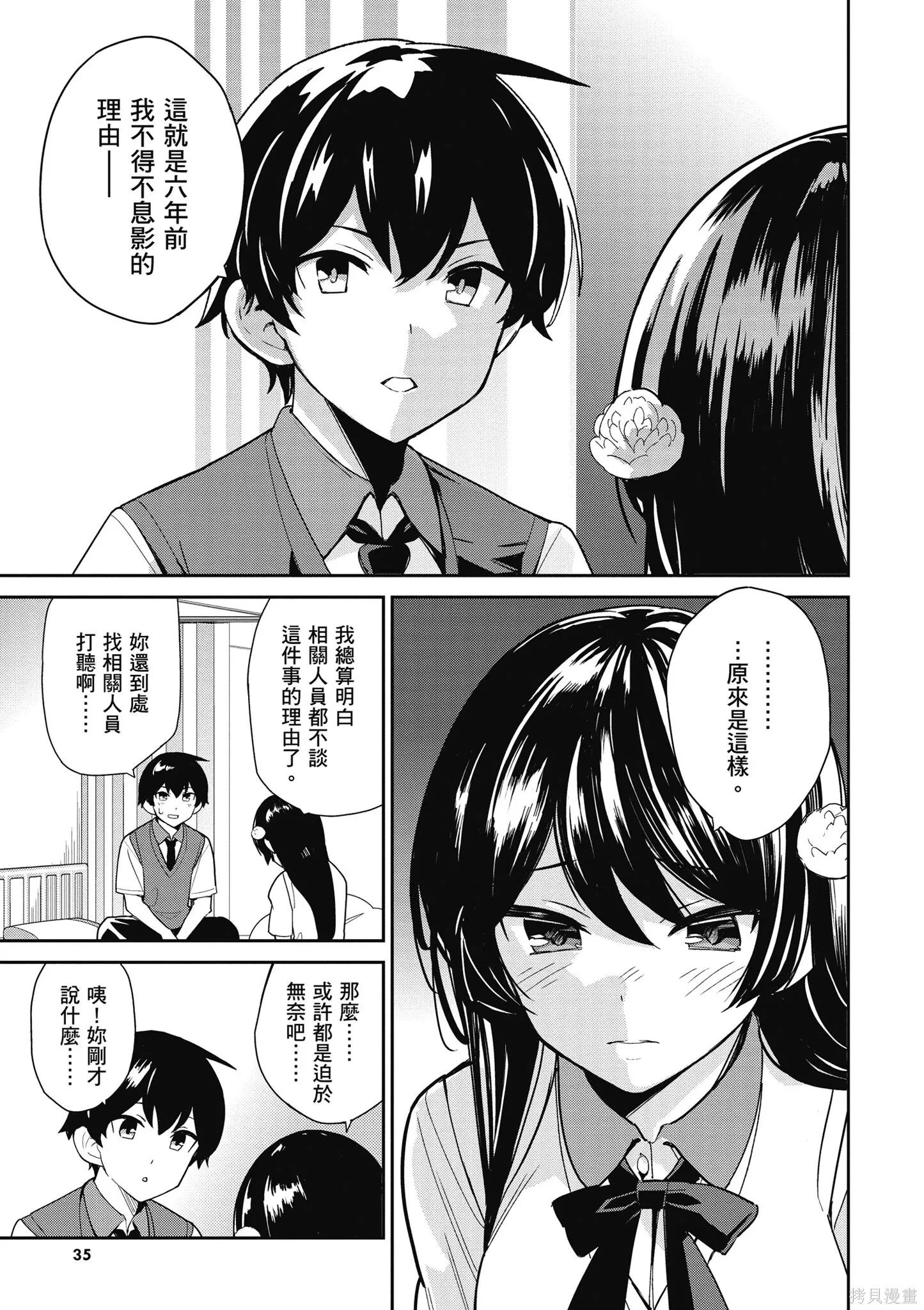 第2卷 第36页
