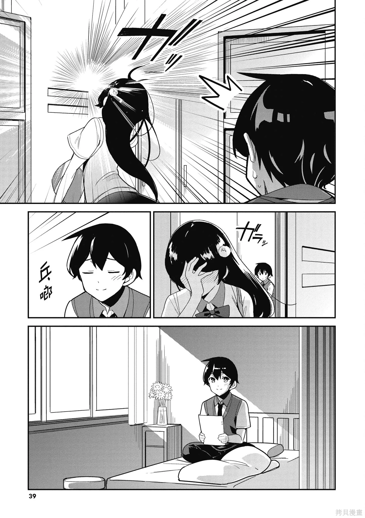 第2卷 第40页