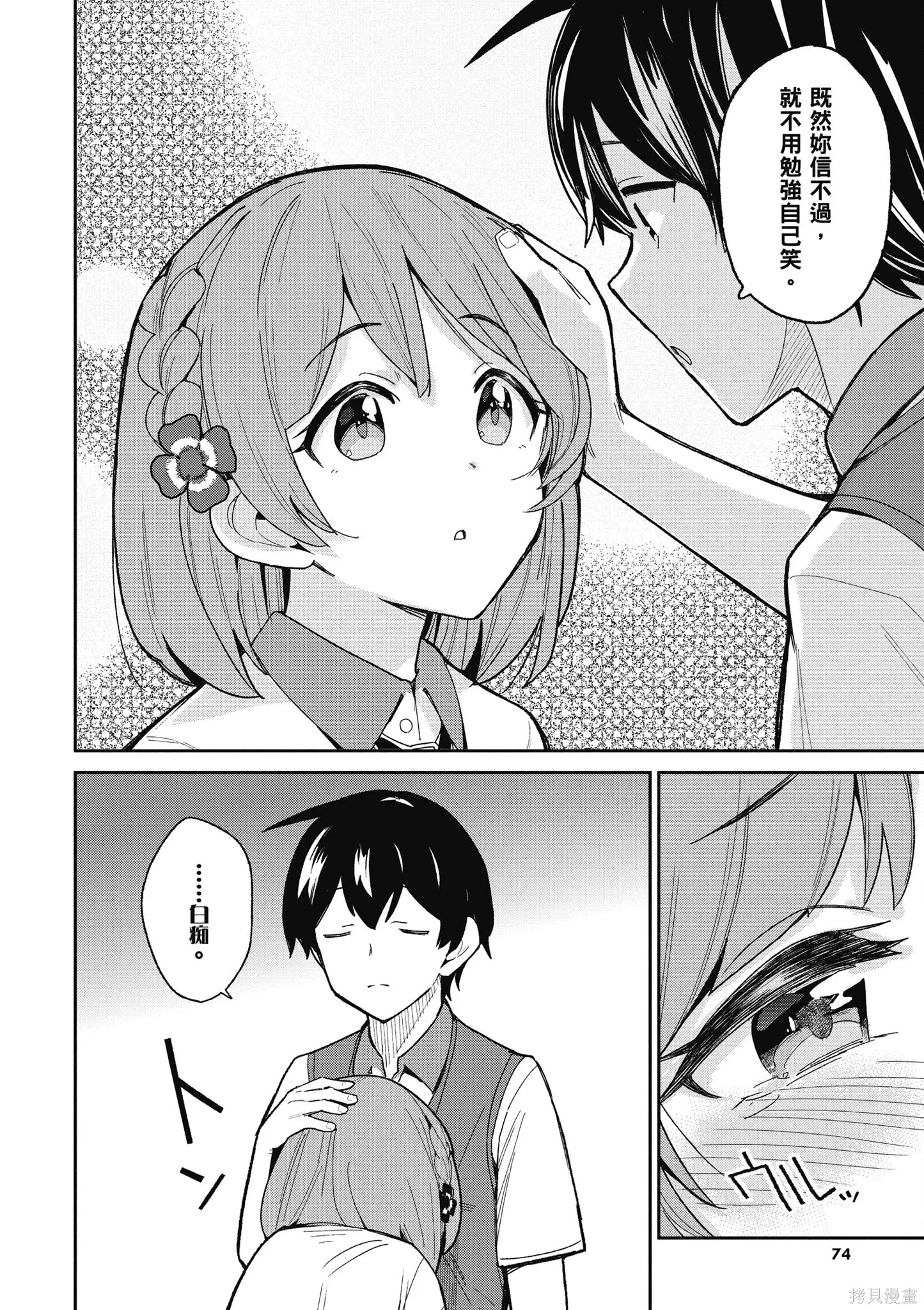 第2卷 第75页