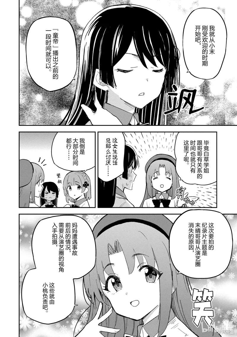 第40话 第16页