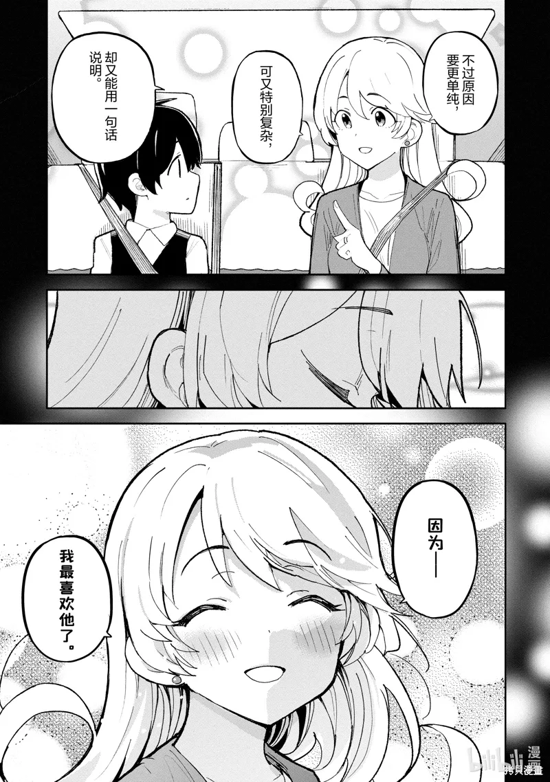 第41话 第3页