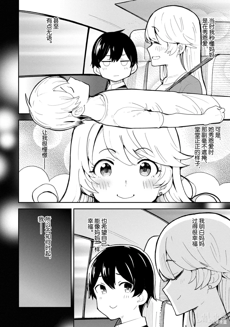 第41话 第4页