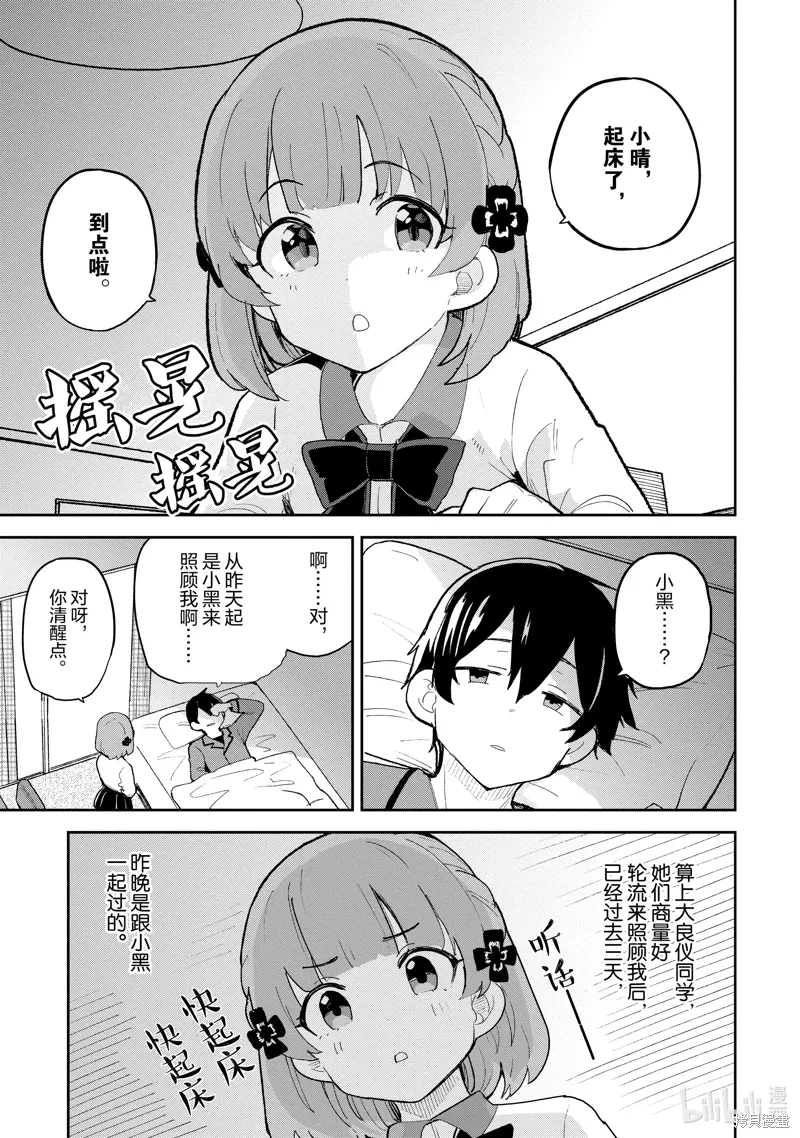 第41话 第5页