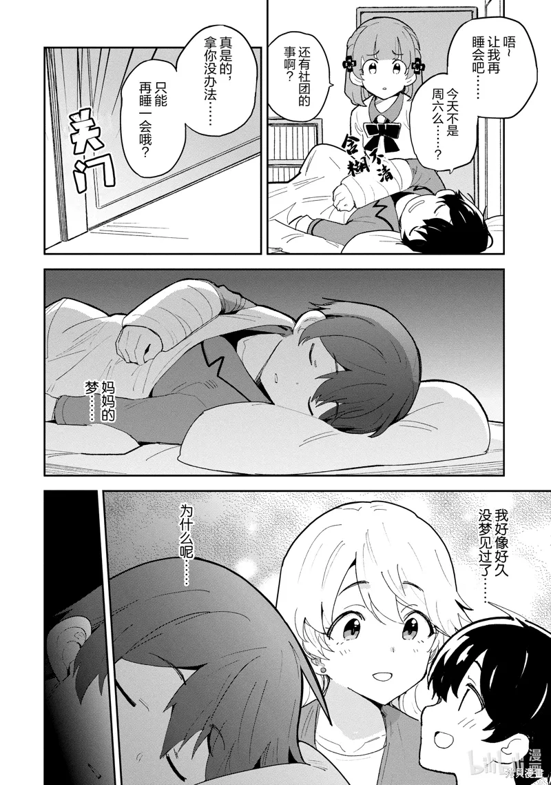 第41话 第6页