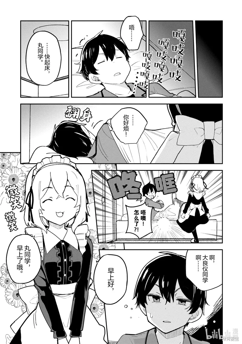 第41话 第7页