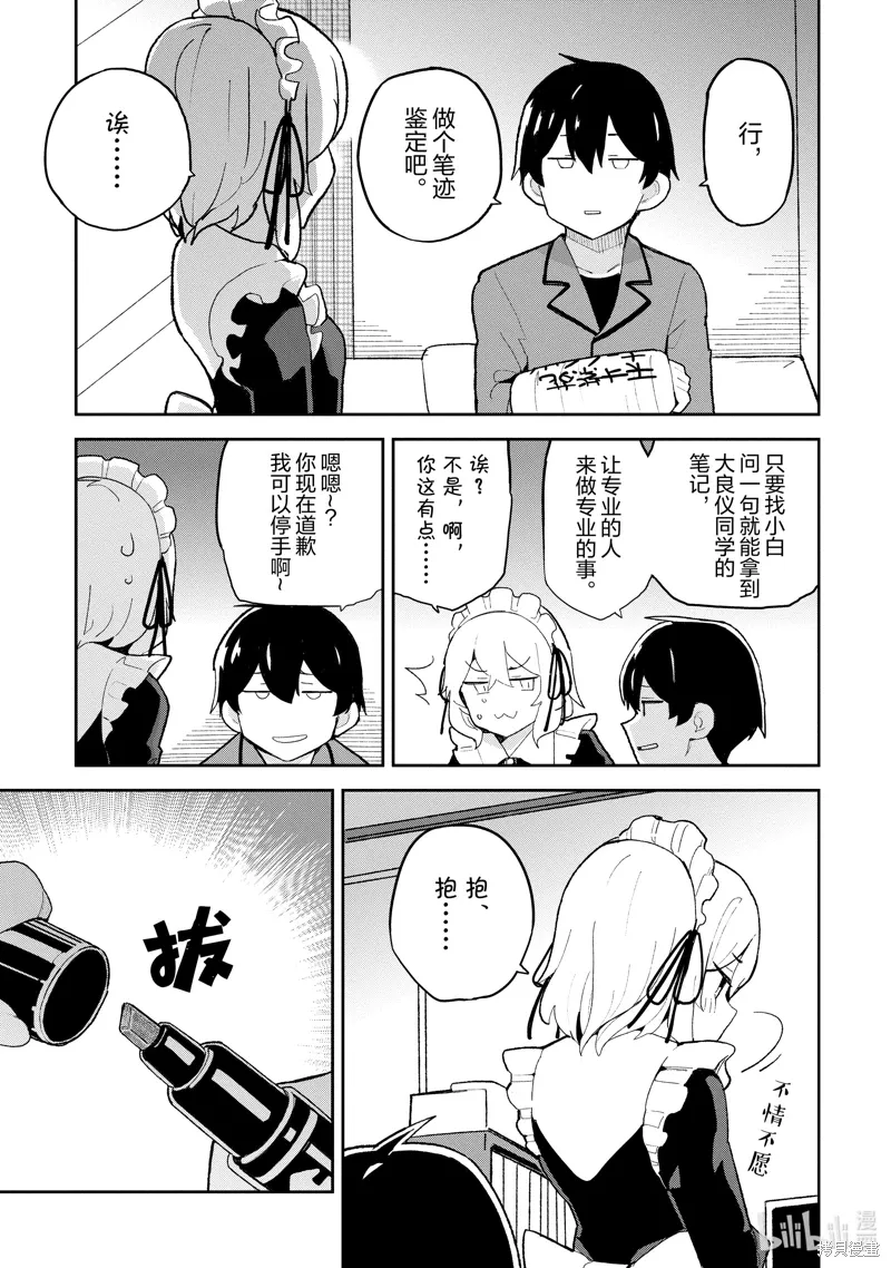 第41话 第9页